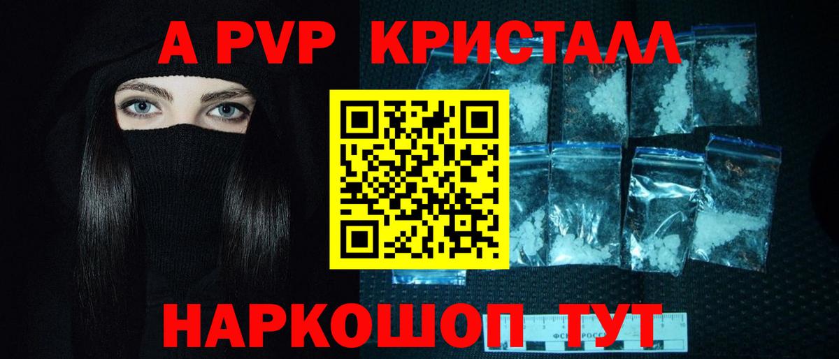 Alpha PVP СК Избербаш