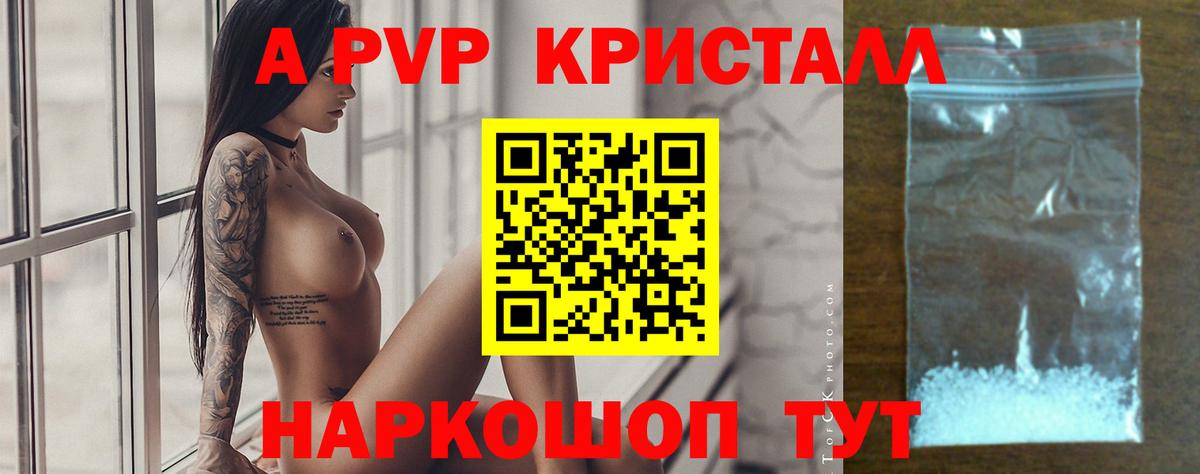 Альфа ПВП крисы CK  Alpha PVP крисы CK  A-PVP СК КРИС  Избербаш  Вход с VPN 