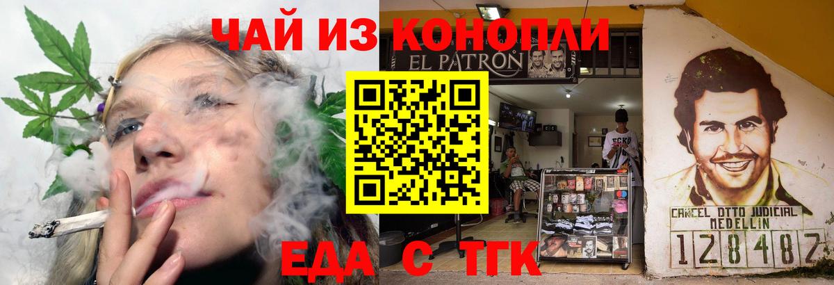 Избербаш  Печенье с ТГК марихуана  Вход с VPN 