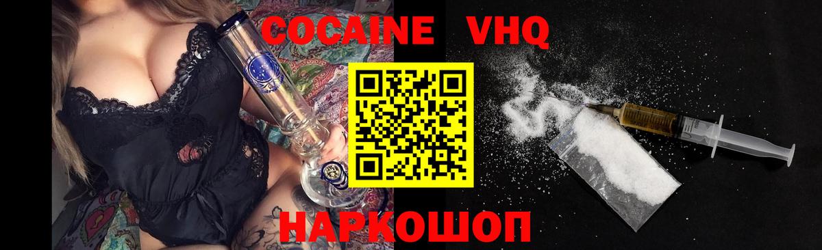 Избербаш  КОКАИН Боливия  купить наркотики цена  Вход с VPN 