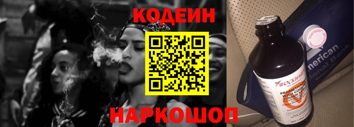 Кодеин напиток Lean (лин)  Кодеин напиток Lean (лин)  Вход с VPN  Избербаш 