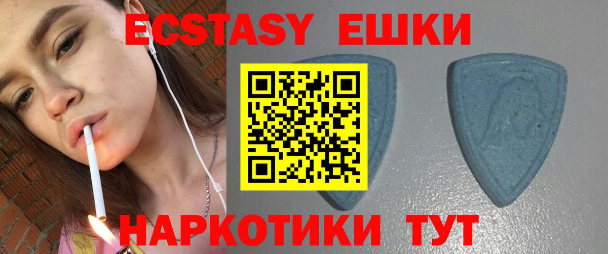 Ecstasy 280мг Избербаш