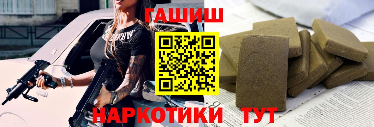 Гашиш хэш Избербаш