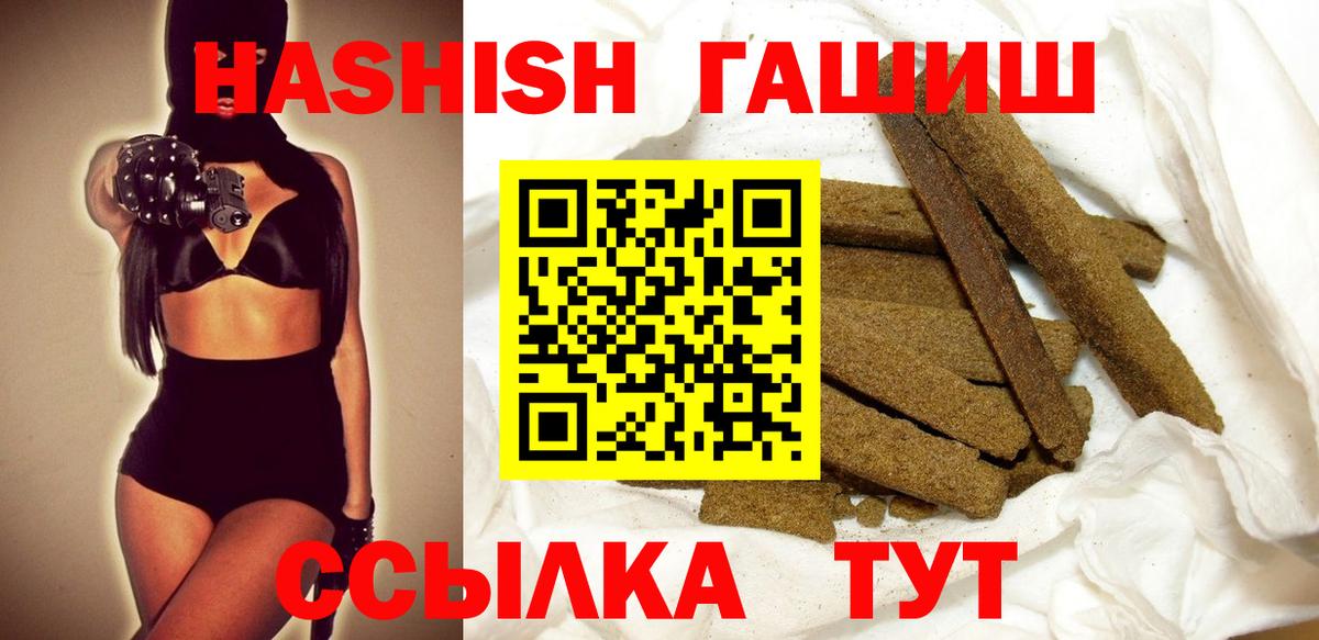 ГАШИШ Premium  Вход с VPN  Гашиш гарик  Избербаш 