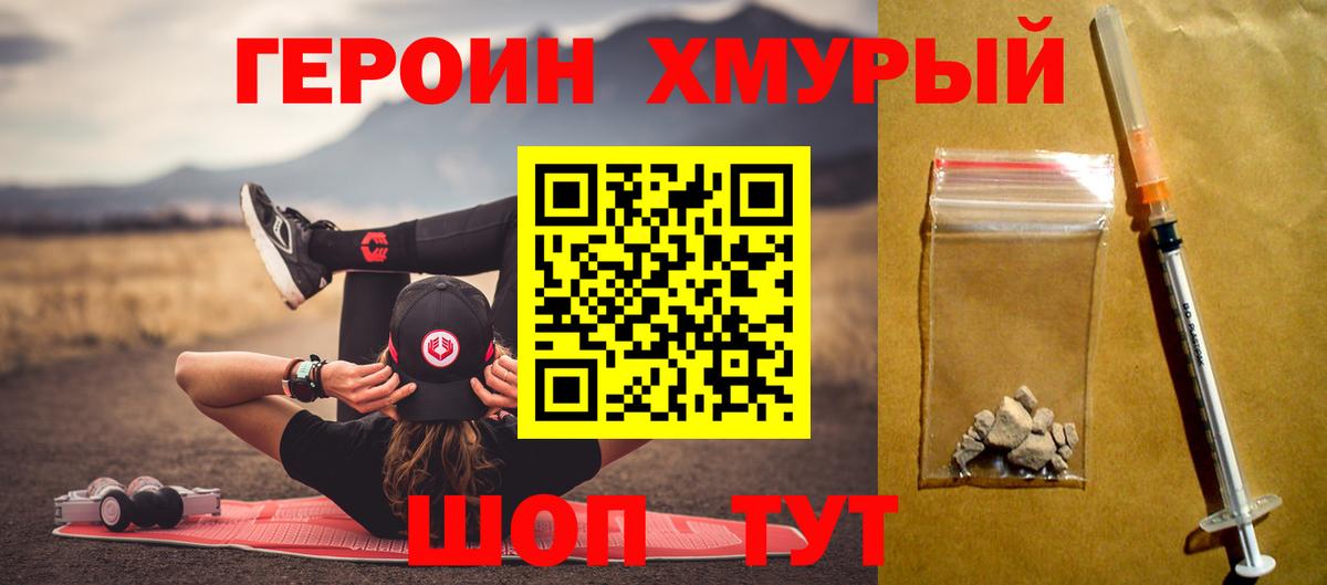Избербаш  Героин хмурый  Вход с VPN 
