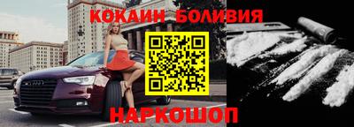 кокаин премиум Лесосибирск