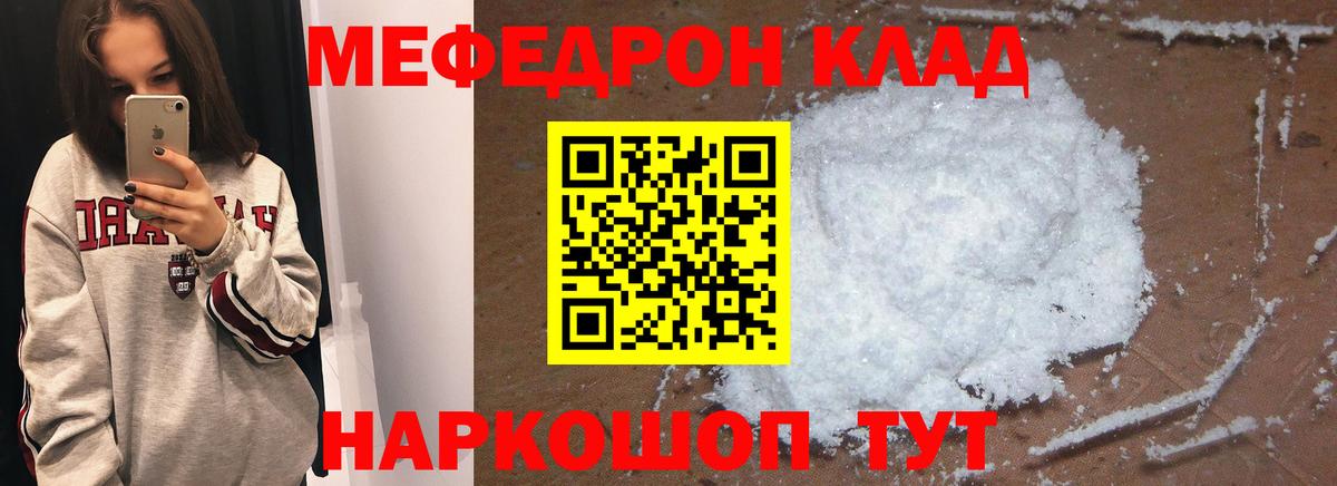Мефедрон  Избербаш