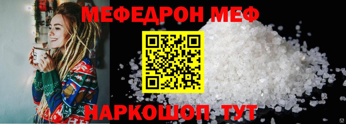 Избербаш  Мефедрон VHQ  Вход с VPN  МЯУ-МЯУ mephedrone 