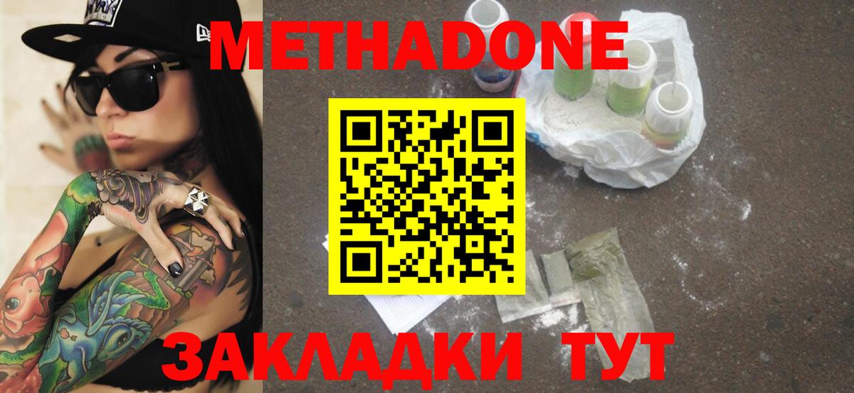 Метадон VHQ Избербаш