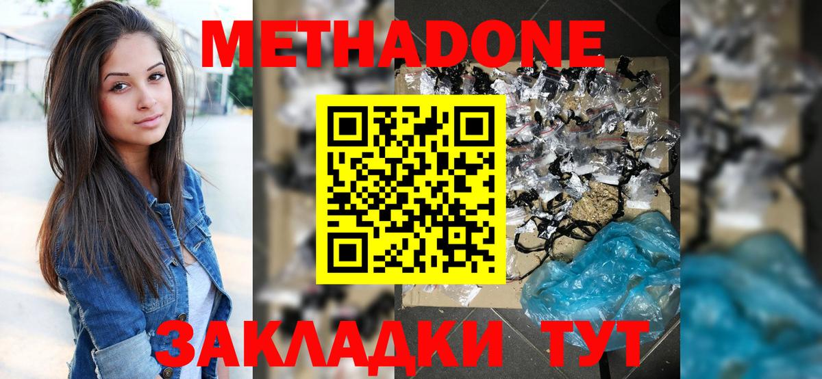 МЕТАДОН VHQ  Вход с VPN  KRAKEN ССЫЛКА  Избербаш 