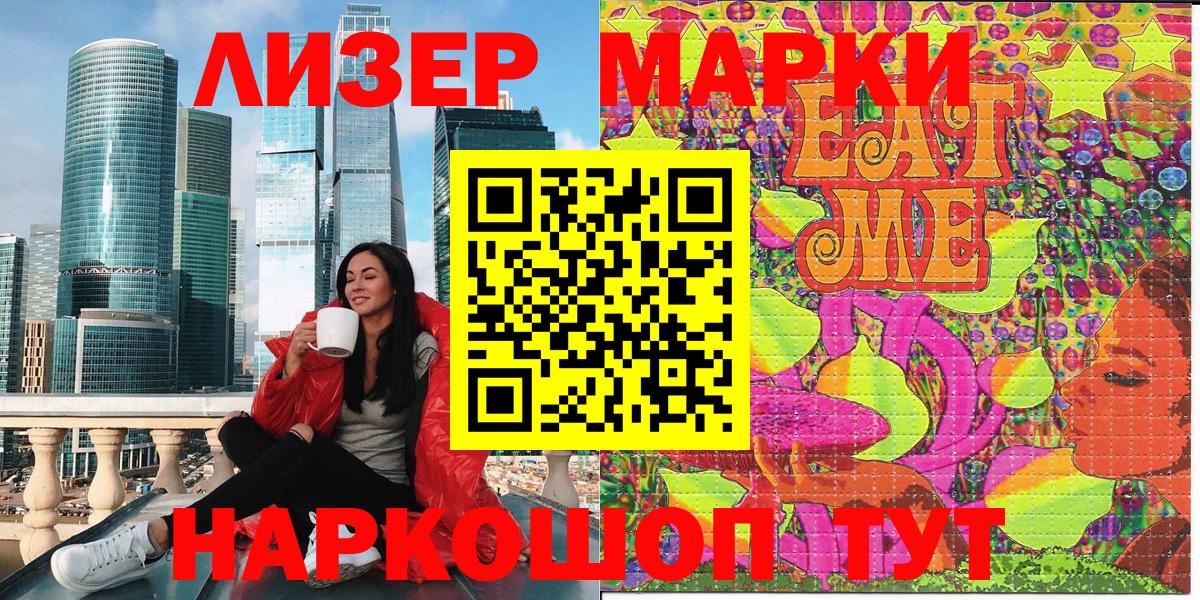 Наркотические марки 1,5мг  Вход с VPN  Наркотические марки 1,5мг  Наркотические марки  Избербаш 