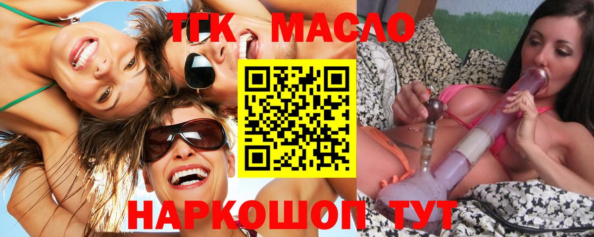 Избербаш  хочу   Дистиллят ТГК Wax  Вход с VPN  Дистиллят ТГК вейп 
