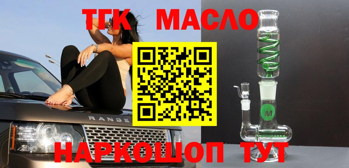 ТГК вейп Избербаш