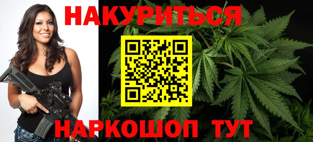 Канабис конопля  Марихуана конопля  Конопля SATIVA & INDICA  Бошки марихуана MAZAR  Избербаш  Вход с VPN 